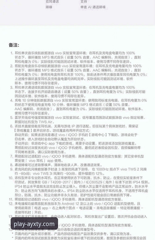 爱游戏体育平台官网注册与使用全教程：深度解析AYXTY体育官网怎么样