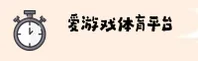 爱游戏体育官网怎么找？认准AYXTY官方唯一推荐