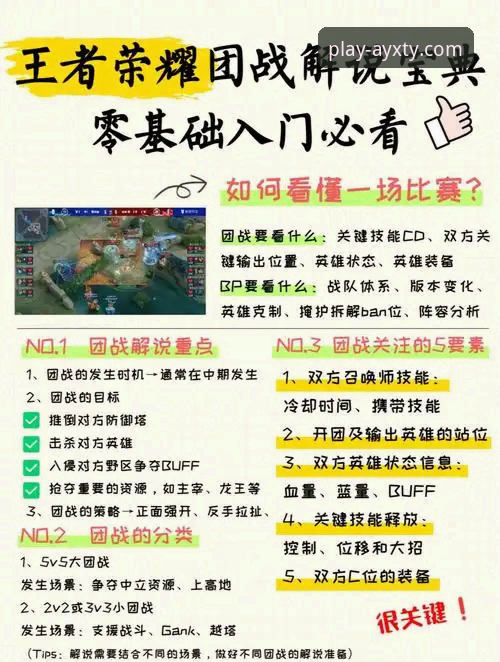 资深玩家亲授：精准锁定爱游戏体育平台官网地址的实战技巧