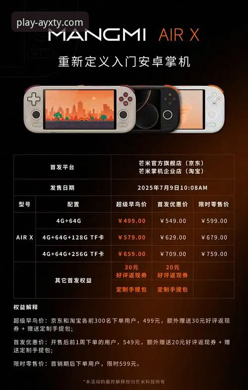 爱游戏体育官网手机版：AYXTY官方平台注册与畅玩完整指南