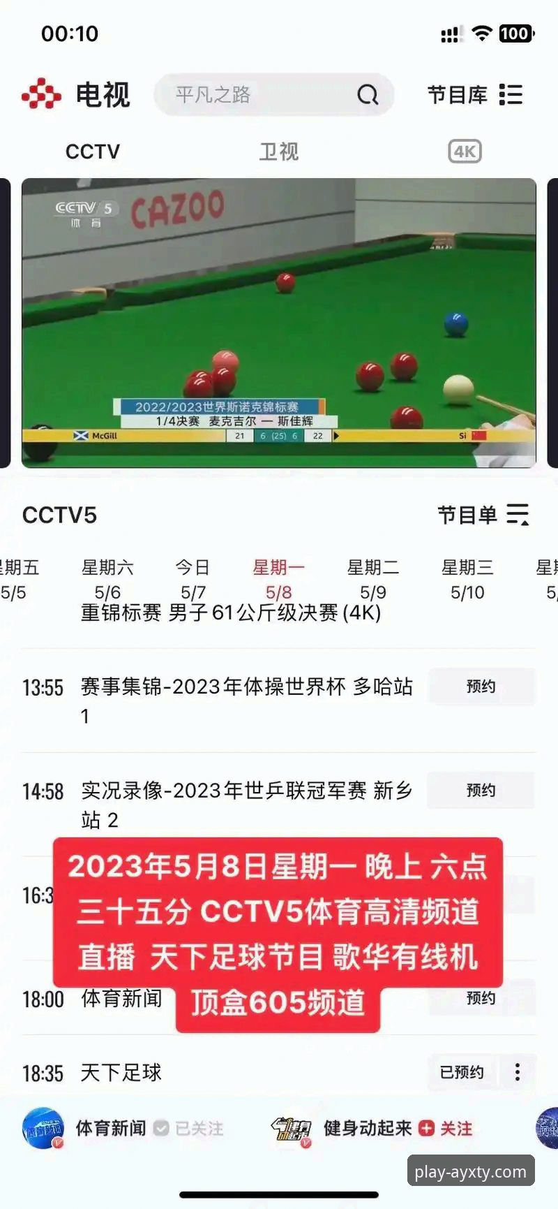 资深用户深度剖析：爱游戏体育官网信誉如何，从入口到体验的全方位实战心得