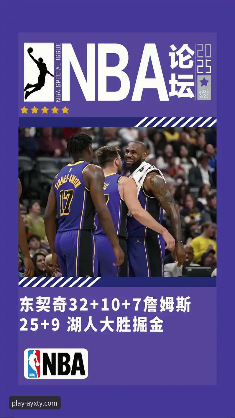 在AYXTY体育平台深度解析NBA赛事：以骑士险胜魔术为例的观赛与数据获取完整指南