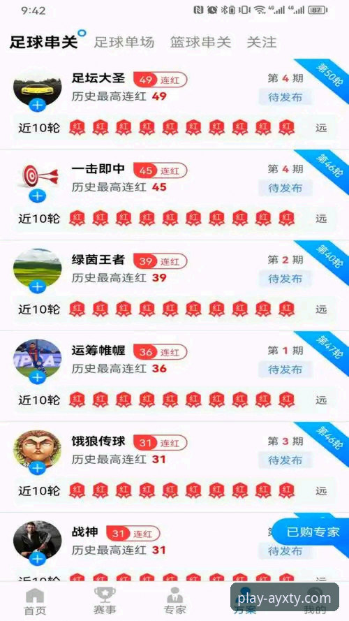 爱游戏体育平台下载必备指南：AYXTY官方唯一推荐怎么下载